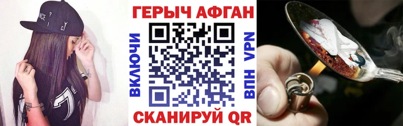 цены наркотик  Грязовец  ГЕРОИН хмурый 