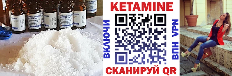 Кетамин VHQ  Грязовец 