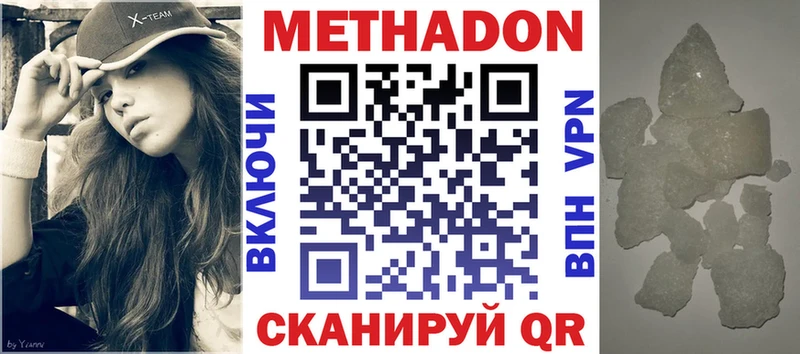 МЕТАДОН белоснежный  закладки  Грязовец 