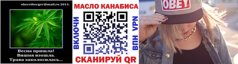 Дистиллят ТГК THC oil  Грязовец 